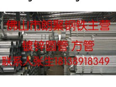 江门焊管多少钱一吨江门焊管批发市场_优质江门焊管厂家