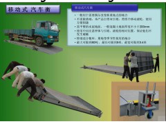 湖南省可移动式地磅5吨至30吨销售安装