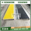 重庆汽车站坡道防滑条金刚砂防滑条低价批发