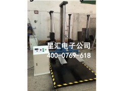 產(chǎn)品包裝落下試驗機 單臂跌落實驗機 單翼墜落測試機廠家