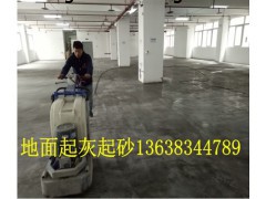 如何防治地面起灰？常見幾種解決地面起灰起砂方法優(yōu)劣對比