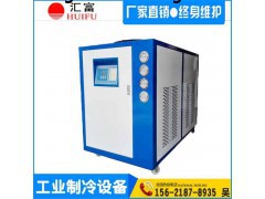 山东汇富低温冷水机直销_零下15℃低温冷冻机可定做