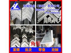 5A02不等边角铝 铝型材 L型角铝 优质1060角铝厂家