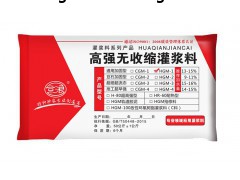 哈爾濱C80超高強灌漿料廠家直銷高強度