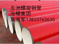 沧州热涂环氧树脂螺旋钢管厂家