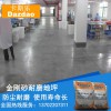 桂林市金刚砂耐磨地坪、金属耐磨地坪材料、金刚砂硬化剂