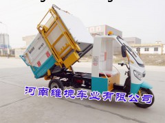 维境车业电动自卸翻桶全自动装卸电动垃圾车