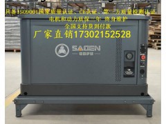 薩登30kw靜音多燃料汽油天然氣發(fā)電機(jī)組DS30CE價(jià)格