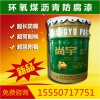 萍乡环氧煤沥青防腐漆专用防腐漆生产厂家直销价格