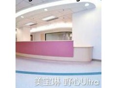 供應潔福野心系列PVC地板