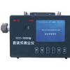 CCZ-1000型直读式测尘仪价格