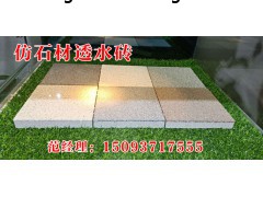 江西众光生态陶瓷透水砖，高安全国火热销售中海绵城市