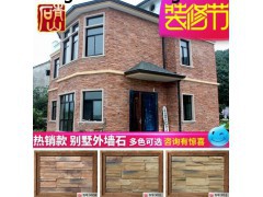 浙江文化石别墅外墙砖仿古砖外墙室外通体砖