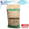 北京海岩兴业硅质密实剂