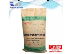 北京海岩兴业混凝土防腐气密剂