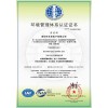 申報ISO14001環境管理體系認證