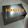 日本株式会社能阿洛伊UR09N无磁钨钢板 无磁硬质合金生产厂