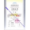 中山ISO9000认证咨询