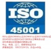 中山ISO认证
