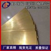 1.5mm厚广东H62黄铜板 H68高力/雕刻/拉丝铜板铜片