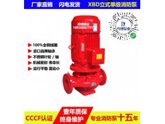 消防水泵型号大全，自动喷淋加压泵，增压稳压给水设备，控制柜