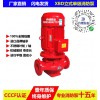 消防水泵型号大全，自动喷淋加压泵，增压稳压给水设备，控制柜