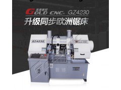 GZ4228数控带锯床 品质保障