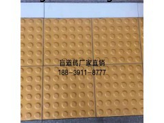 供应河南郑州防腐防滑盲道砖300x300x20