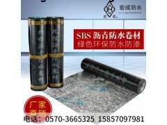 sbs防水卷材 宏成sbs防水卷材 防水卷材生产厂家
