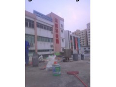 淡水楼板裂缝用什么防水材料/广东欧耐克防水补漏惠州公司