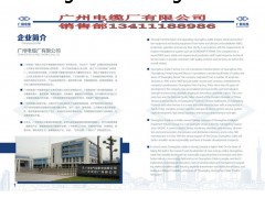 广州电缆厂有限公司ZRN-YJV电缆