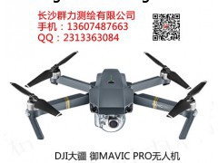 田東縣供應(yīng)大疆御MAVIC PRO鉑金版