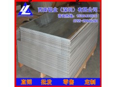 供应5052铝板，2024拉伸铝板25mm-7050超宽铝板