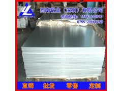 大量批发LY12铝板，7154超宽耐高温铝板4032铸造铝板