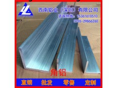 专业生产3003角铝7075高品质抛光角铝*5056耐磨角铝
