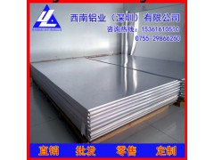 7050铝板*5056进口耐腐蚀铝板，3004耐酸碱铝板