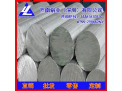 高强度LY12铝棒，7075国标直径铝棒-3003耐冲压铝棒