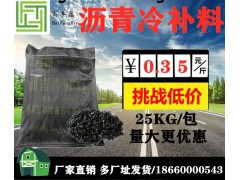黑龙江铁力百丰鑫沥青冷补料提高坑槽修补效率降低施工成本