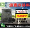 黑龙江铁力百丰鑫沥青冷补料提高坑槽修补效率降低施工成本