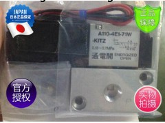 A110-4E1-71W电磁阀/日本KITZ北泽进口电磁阀