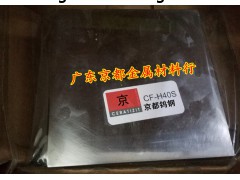 京都硬质合金就选CF-S12Z的抗腐蚀牌号森拉天时厂