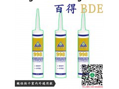 BDE998酸性硅酮玻璃胶门窗酸性耐候胶BDE酸性密封胶