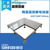 汉中防静电地板 防静电地板陶瓷全钢价格多少 质惠地板