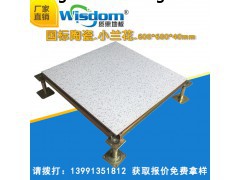 汉中陶瓷防静电地板 国标陶瓷防静电地板厂家 质惠地板