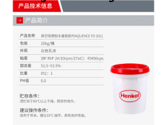 惠州汉高真空吸塑胶型号1011、橱柜、移门模、压门