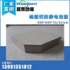 硫酸钙防静电陶瓷面地板厂家,防静电陶瓷地板价格