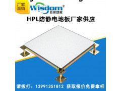 西安国标HPL防静电地板,防火防静电HPL贴面架空地板