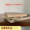 江苏海子木业 绿地品牌建筑模板胶合板厂家盐城直发