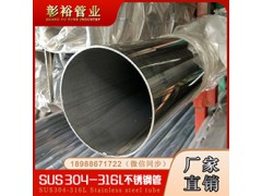 152*3.8不锈钢圆管尺寸厚度耐酸碱不锈钢圆管壁厚4毫米