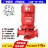 XBD消防泵参数型号